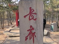 -乌素图国家森林公园