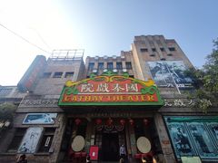 -两江国际影视城