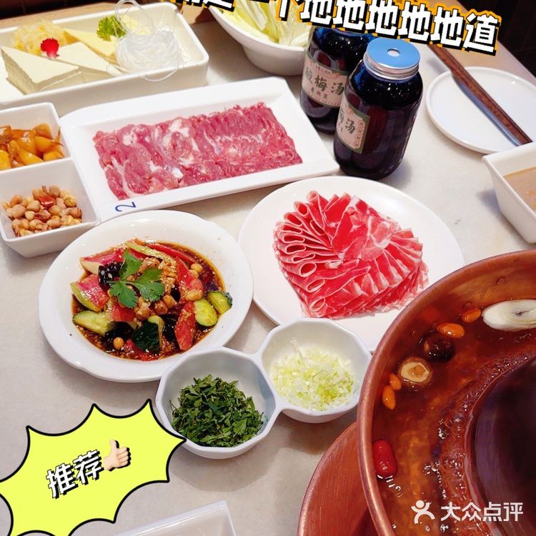 马辈儿铜锅涮肉，就是一个地道！