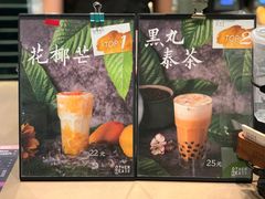菜单-OT另茶(上海幸福里店)