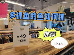 -多抓鱼循环商店(虹桥天地店)