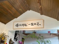 -点绛唇(鼓楼店)