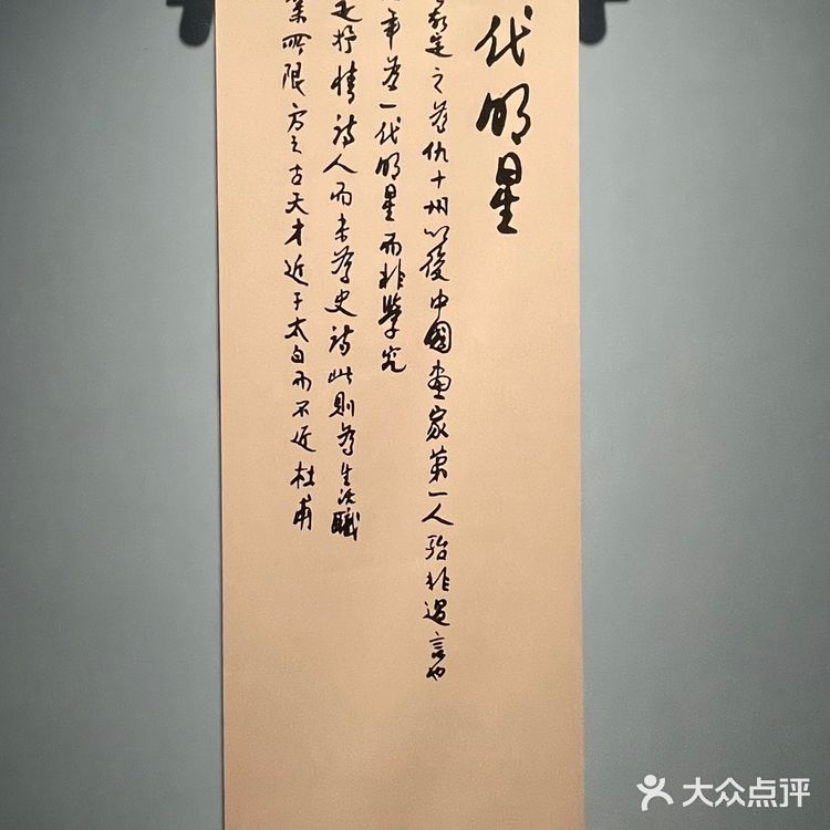 新中国第一座美术家个人纪念馆