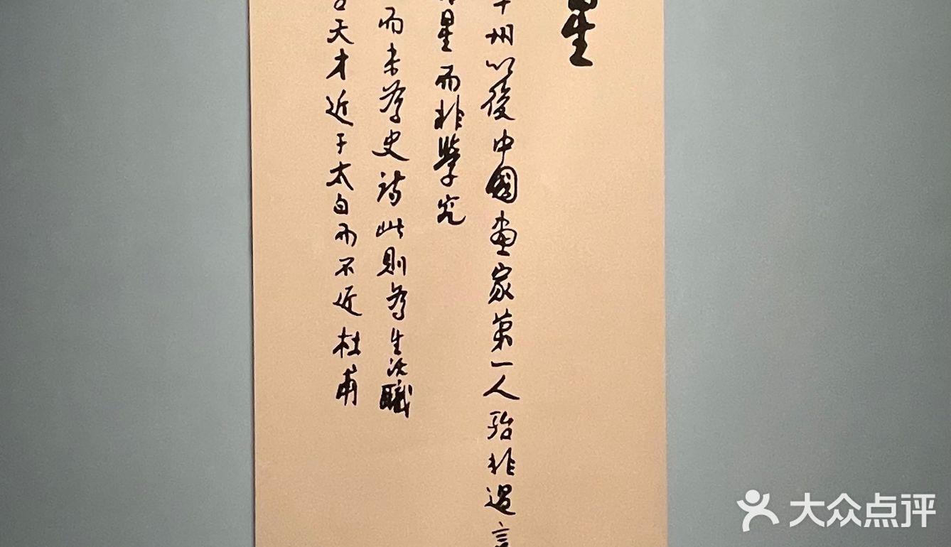 新中国第一座美术家个人纪念馆