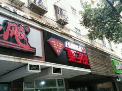 -栗子侠奶皮子糖葫芦(长宁店)