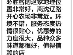 -必胜客(沈辽路万达店)