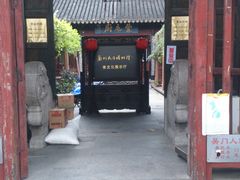 门面-吴门人家·苏宴宫廷菜(拙政园店)