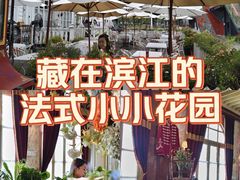 -小小花园 Le.Petit.Jardin(西岸滨江店)