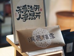 -逗葉茶事·新中式茶饮(创始店)