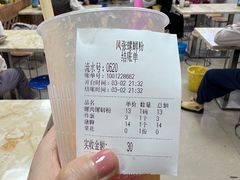 -凤张螺蛳粉·爽口粉(跃进路总店)