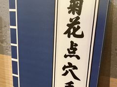 -凤城·食都
