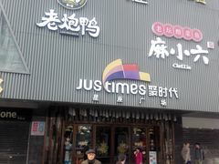 门面-麦当劳(中山大道中店)