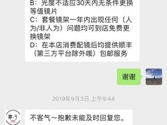 -肆兮眼镜·蔡司·徕卡战略合作店(大坪店)