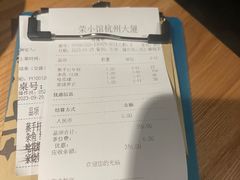 -荣小馆(杭州大厦店)