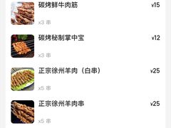 -古彭7只羊·招牌白串·碳锅羊肉旗舰店