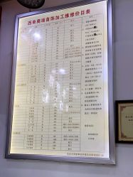 -张师傅首饰加工修理(西单华威潮铺街店)