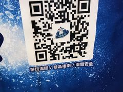 -广州热雪奇迹