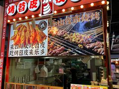 -乐乐姐超级土豆(中关村5号店)
