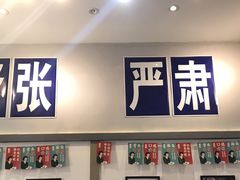 -十八家面馆(欧洲城店)