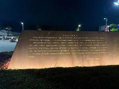 -石炮台公园