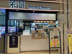 -茉沏(石路天虹店)