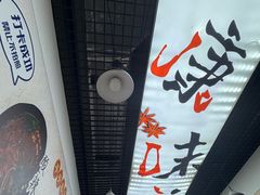 -江油特色冷沾沾(火炮街店)