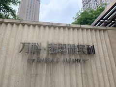 -万科·翡翠雅宾利