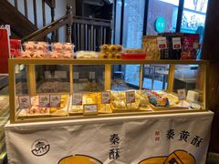 -陕拾叁(袁家村店)