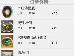 -同得兴 Since·1995 传统苏式面馆(十全街店)