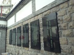 -老舍旧居