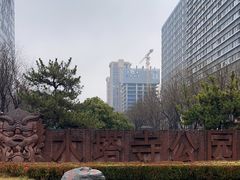 -木塔寺遗址生态公园