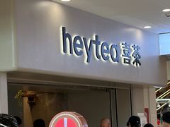 -喜茶(广州佳兆业广场店)