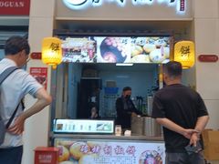 -百年夯碳烤胡椒饼(阿拉城店)