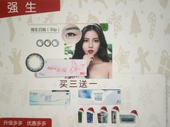 -大明府国际眼镜(太原北街店)