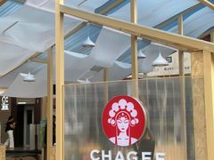 -霸王茶姬(南亚风情第壹城店)