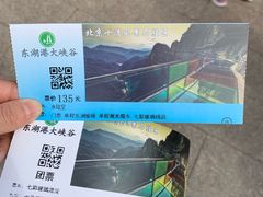 -十渡东湖港风景区