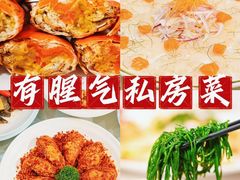 -有腥气私房菜·寻味顺德