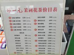 -张一元(总店)