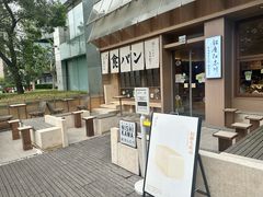 -银座仁志川·生吐司专门店(香港广场店)