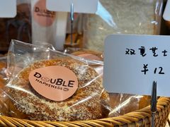 -DOUBLE HAPPINESS 双喜面包咖啡