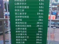 菜单-老滇山寨•云南特色菜•地方菜•民族风情歌舞表演(金碧店)