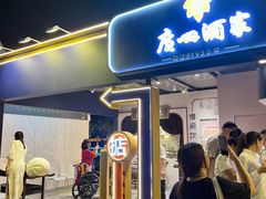 -广州酒家(花都店)