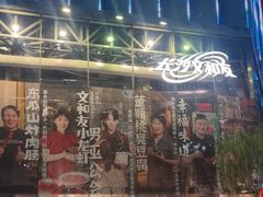 -长沙文和友(海信广场店)