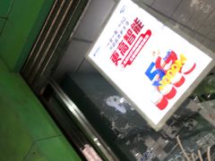 -中国电信(东昌路营业厅)