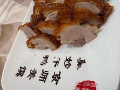 全聚德精品烤鸭-全聚德(前门店)