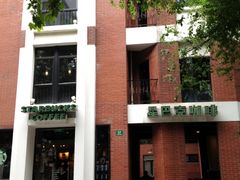 门面-星巴克(红房子店)