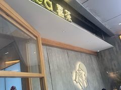 -喜茶(上海打浦桥日月光gelato lab+店)