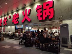 -冯校长老火锅(深圳总店)