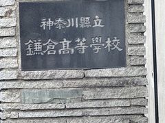 -灌篮高手动画打卡地