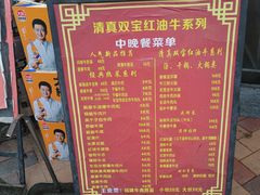 -清真双宝红油牛系列